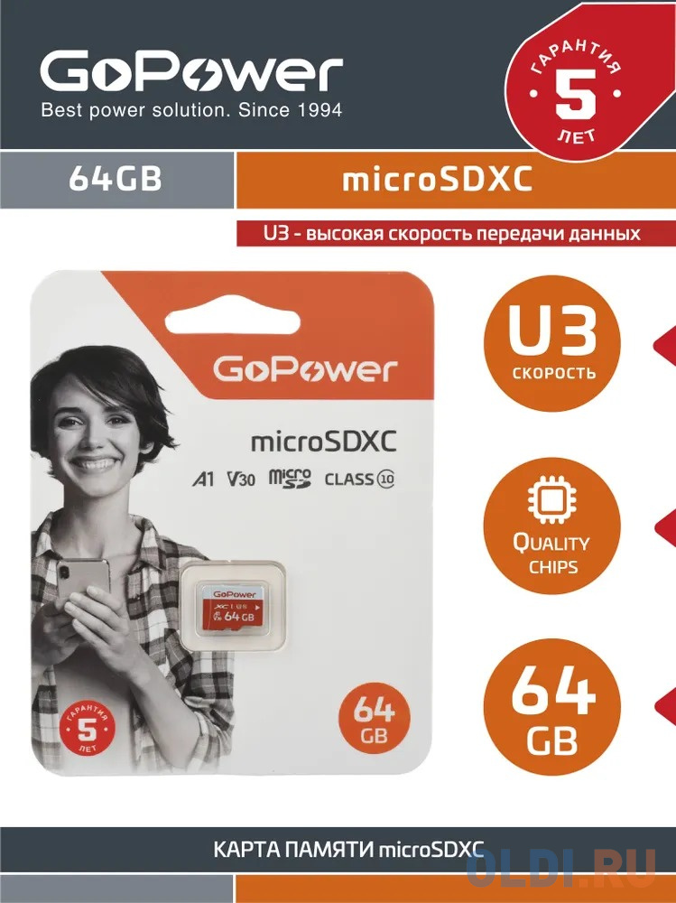 Карта памяти microSD GoPower 64GB Class10 UHS-I (U3) 100 МБ/сек V30 без адаптера