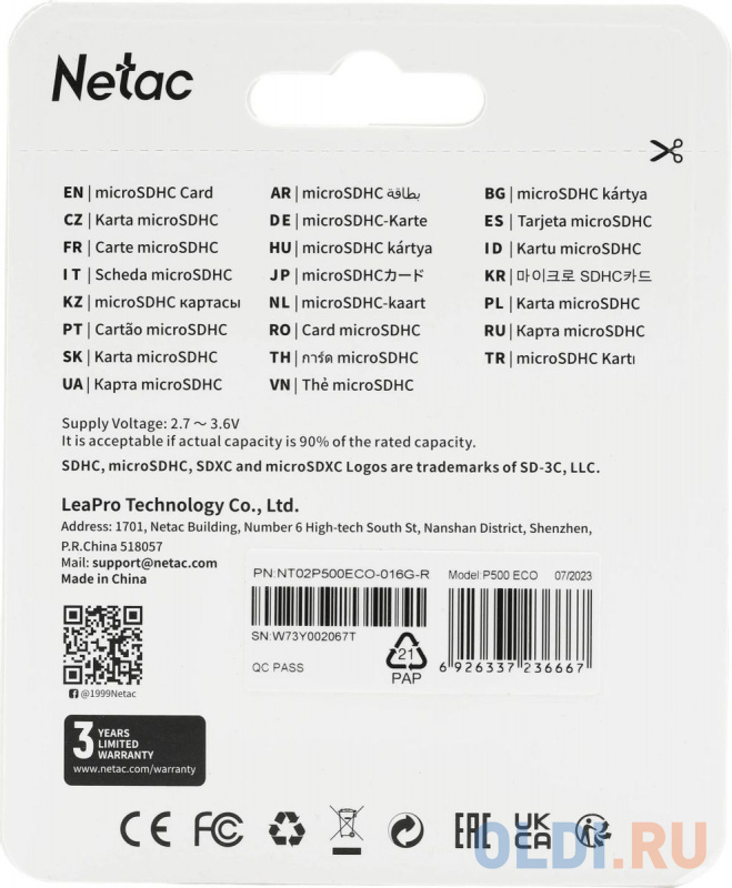 

Карта памяти microSDXC 16 ГбGb Netac P500 ECO