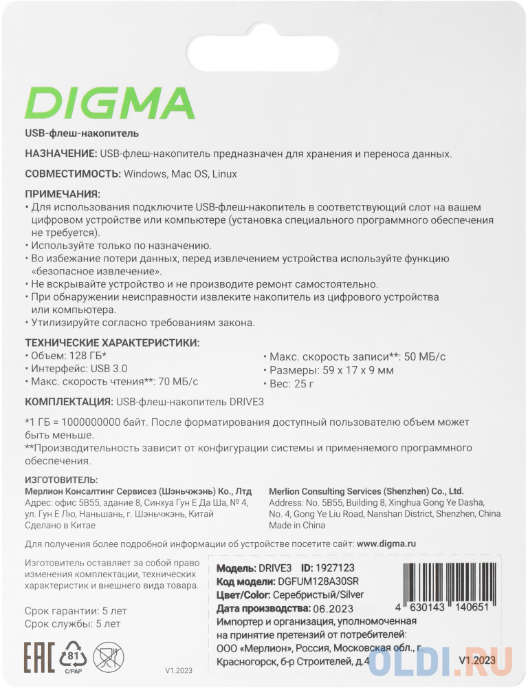 Флеш Диск Digma 128Gb DRIVE3 DGFUM128A30SR USB3.0 серебристый - фото 7