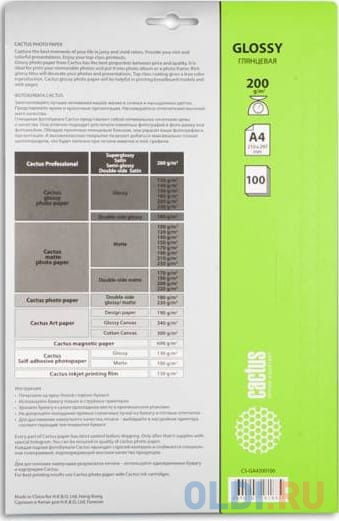 

Фотобумага Cactus CS-GA4200100 A4/200г/м2/100л. глянцевая для струйной печати