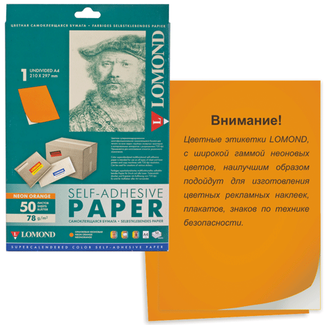 

Этикетка самоклеящаяся 210х297 мм, 1 этикетка, неоново-оранжевая, 78 г/м2, 50л, LOMOND, 2030005