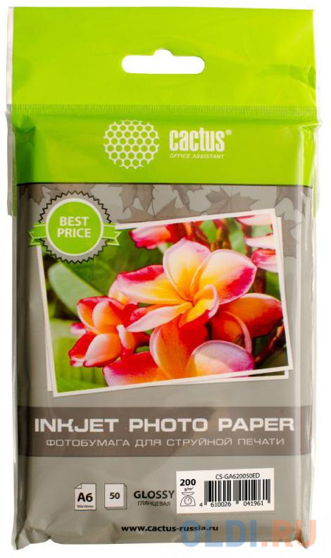 Фотобумага Cactus CS-GA620050ED 200г/м2 50л белый глянцевая для струйной печати