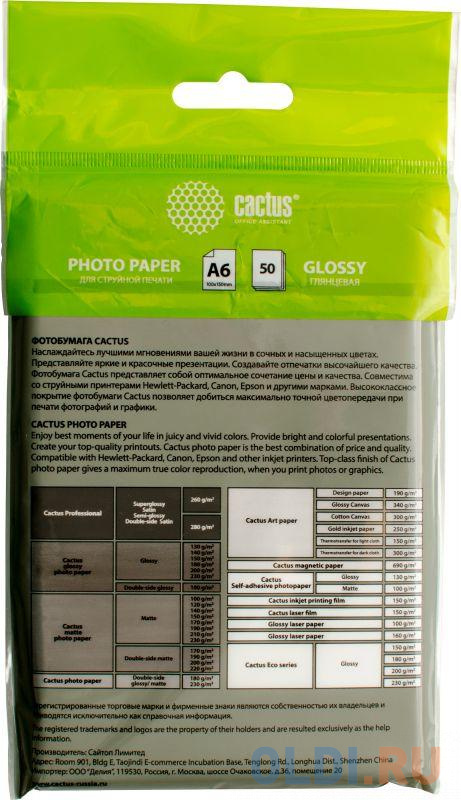 Фотобумага Cactus CS-GA618050ED A6 180г/м2 50л белый глянцевая для струйной печати - фото 2