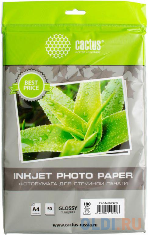 Фотобумага Cactus CS-GA418050ED A4 180г/м2 50л белый глянцевая для струйной печати - фото 1