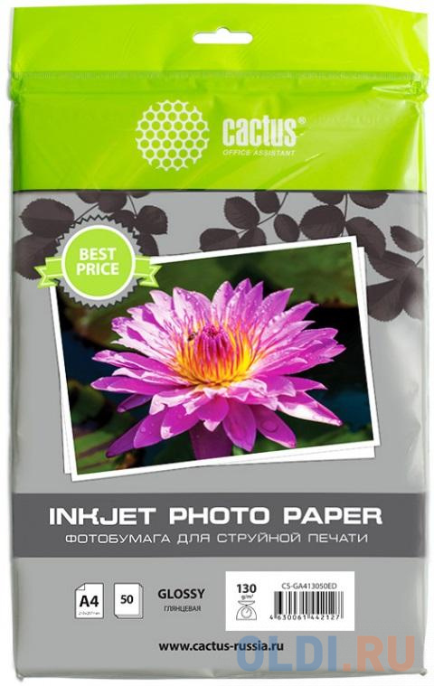 Фотобумага Cactus CS-GA413050ED A4/130г/м2/50л./белый глянцевое для струйной печати - фото 1