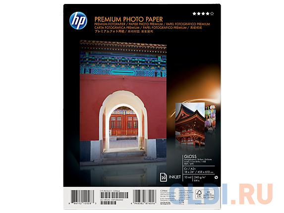 Глянцевая фотобумага НР Premium – 20 листов/A2+/458 x 610 мм 240г/м2