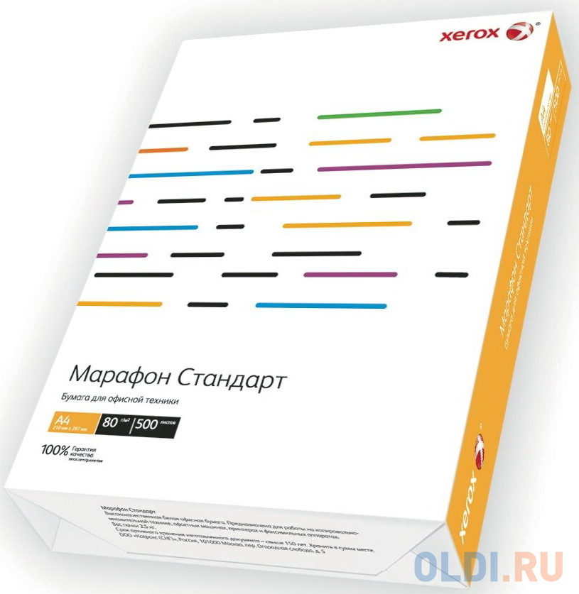 Коробка бумаги XEROX Марафон Стандарт класс