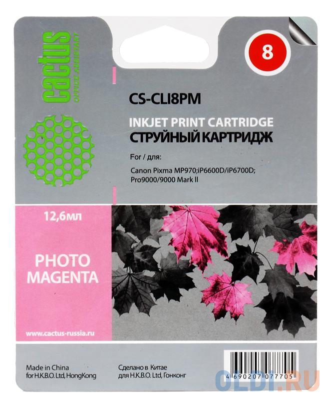 Картридж CACTUS CS-8PM для Canon PIXMA MP970 iP6600D iP6700D Pro9000 9000 Mark II светло-пурпурный - фото 1