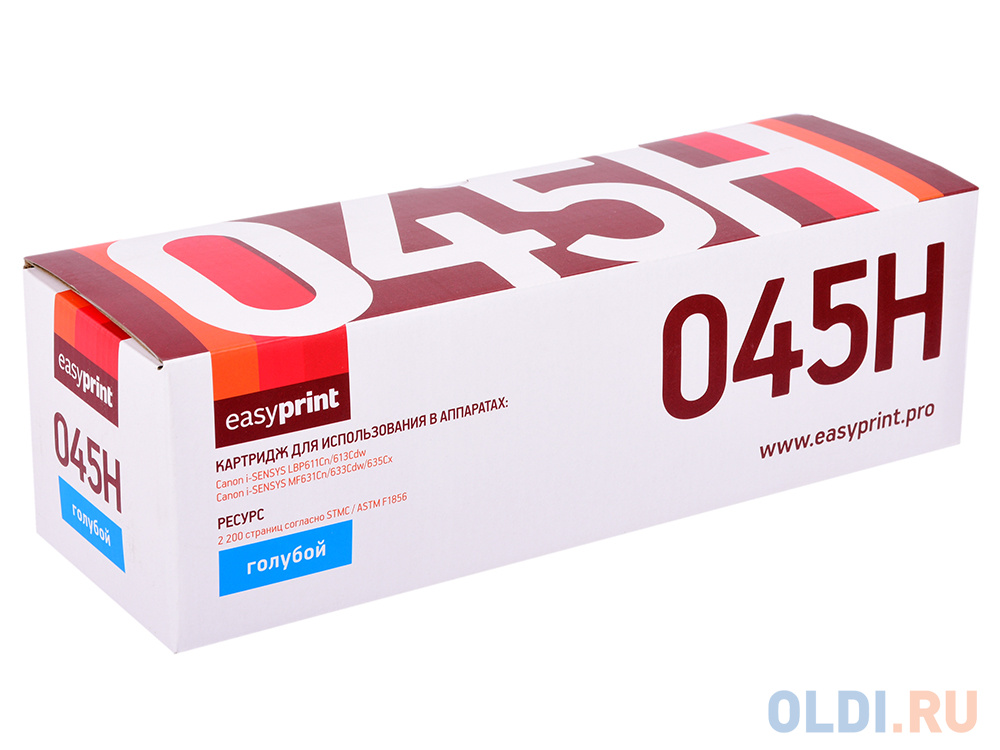 Картридж EasyPrint LC-045H C 2200стр Голубой фото