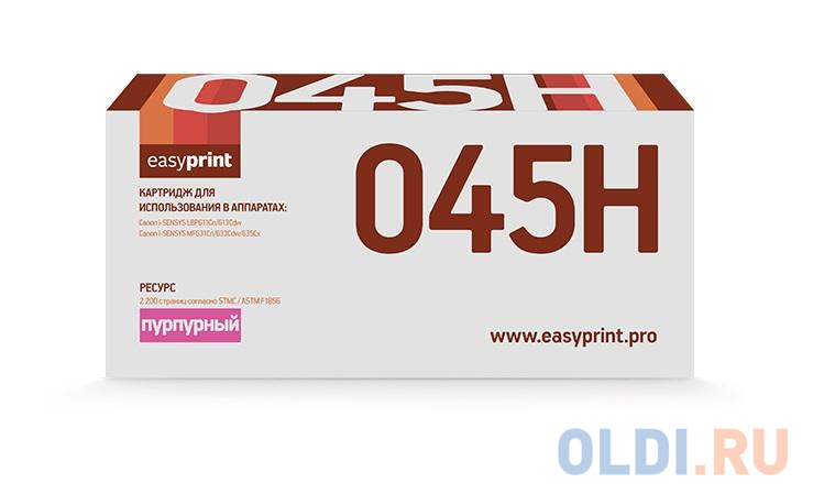 Картридж EasyPrint LC-045H M 2200стр Пурпурный картридж nv print 045h 2200стр пурпурный