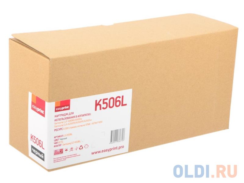 

Картридж EasyPrint LS-K506 6000стр Черный