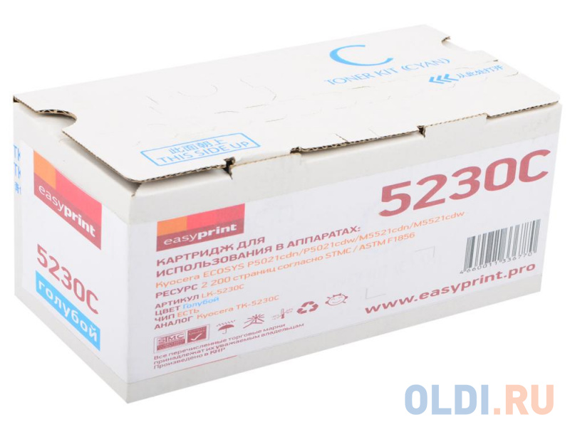 

Тонер-картридж EasyPrint LK 5230C 2200стр Голубой