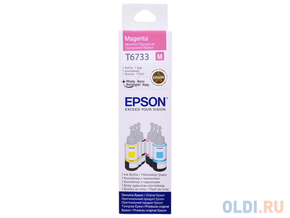 Чернила Epson C13T67334A 250стр Пурпурный (C13T67334A/98) чернила nv print универсальные на водной основе для аппаратов epson комплект 4 а по 100 мл