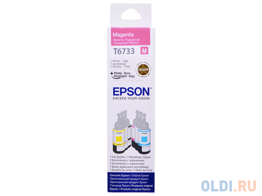 

Чернила Epson C13T67334A 250стр Пурпурный (C13T67334A/98)