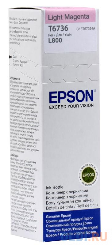 Чернила Epson C13T67364A 250стр Светло-пурпурный (C13T67364A/98) чернила g
