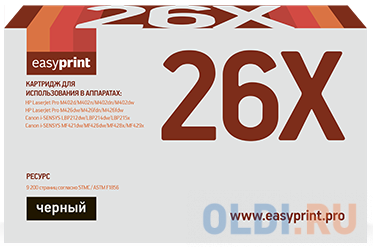 Картридж EasyPrint CF226X 9200стр Черный чернила easyprint i e100m