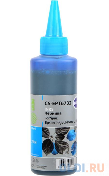

Чернила CACTUS CS-EPT6732 для L800 C13T67324A голубой 10мл