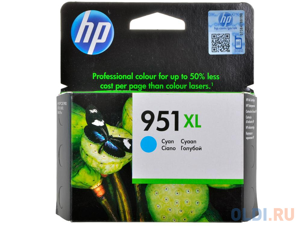 Картридж HP CN046AE 1500стр Голубой