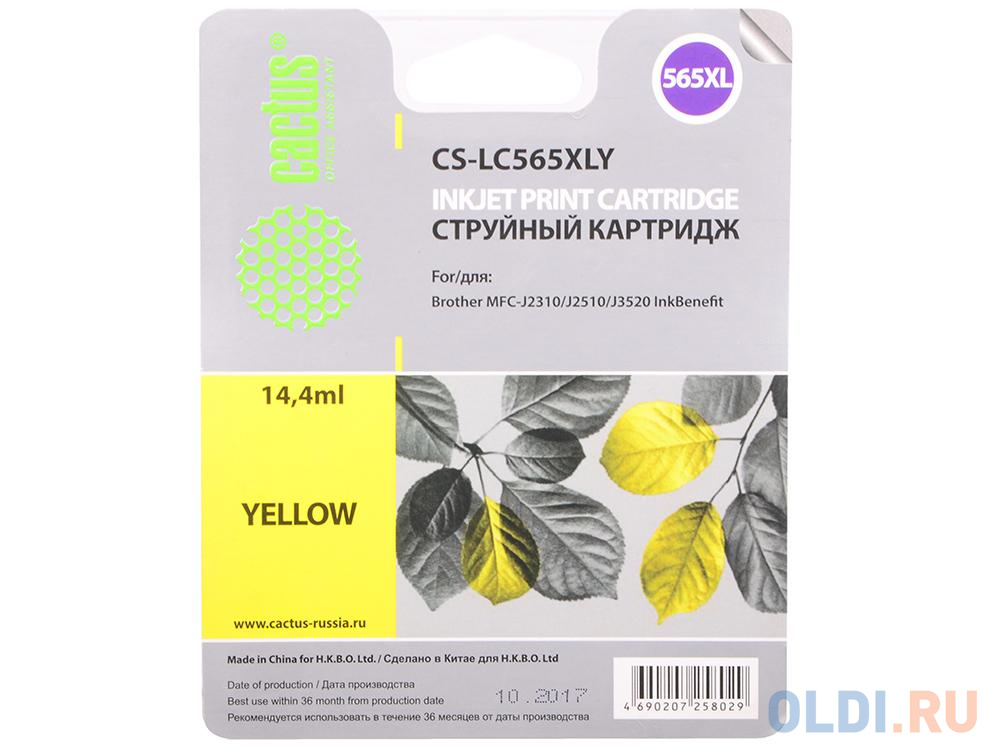 Картридж струйный Cactus CS-LC565XLY желтый для Brother MFC-J2510 (14.4мл)