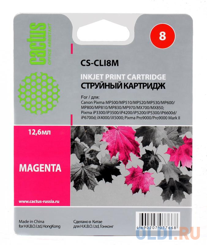 Картридж Cactus CS-CLI8M пурпурный для Canon PIXMA MP470 MP500 MP520 MP530