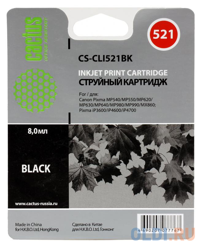 Картридж Cactus CS-CLI521BK для Canon PIXMA MP540 MP550 MP620 MP630 MP640 MP660 черный