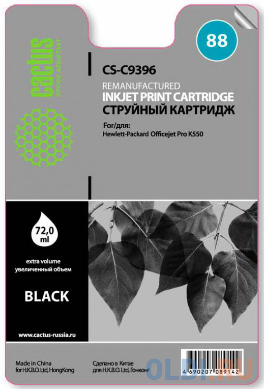 Картридж Cactus CS-C9396 3000стр Черный фото