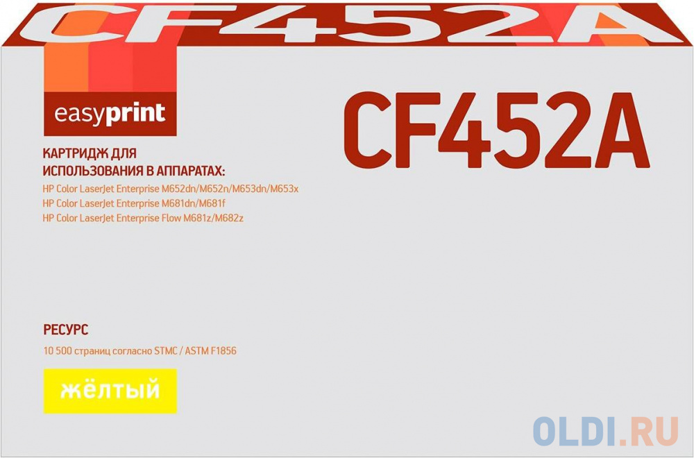 Картридж EasyPrint LH-CF452A 10500стр Желтый картридж hp cf332a 654a для laserjet enterprise m651 желтый