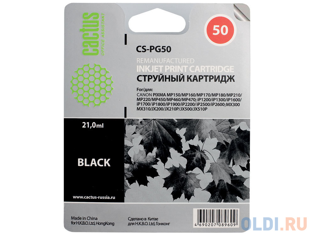 

Картридж Cactus CS-PG50 CS-PG50 450стр Черный