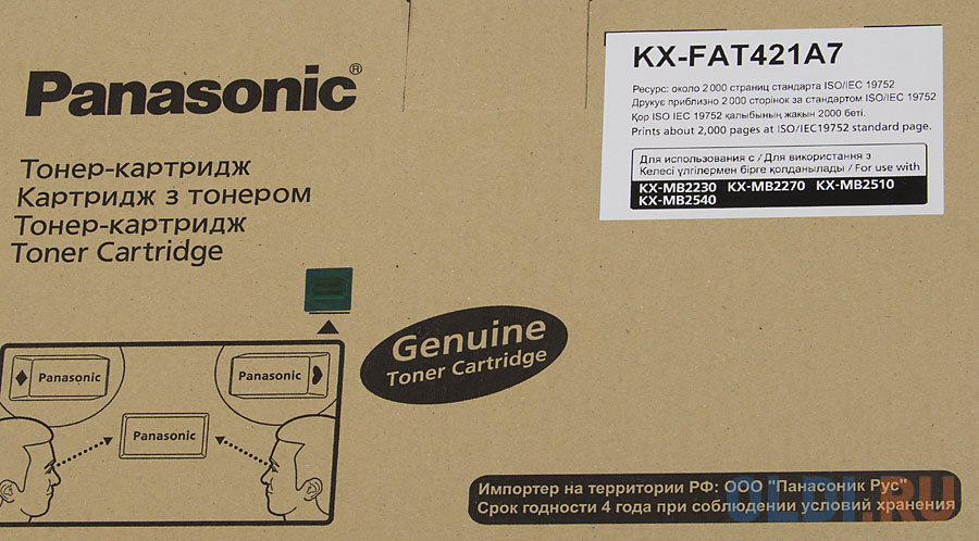 Картридж Panasonic KX-FAT421A7 2000стр Черный