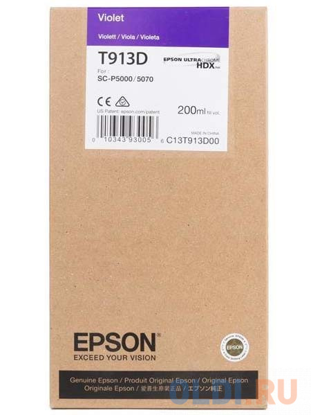 Epson I/C Violet (200ml)