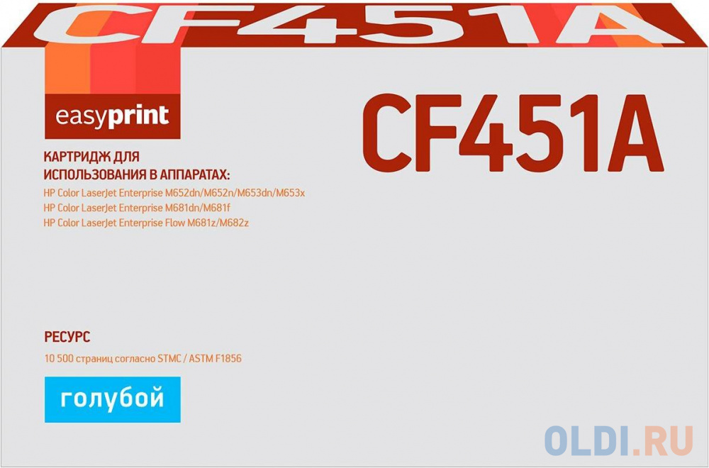 Картридж EasyPrint LH-CF451A 10500стр Голубой картридж easyprint ih 130 711 аналог cz130a для hp designjet t120 520 голубой с чипом