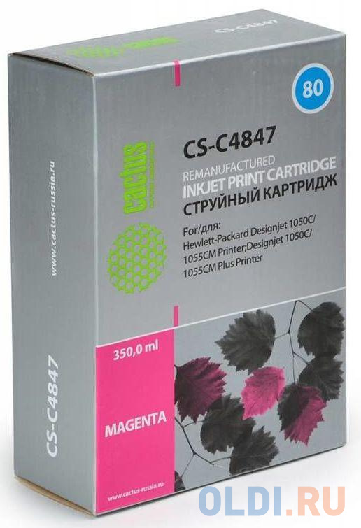Картридж Cactus CS-C4847 для HP DesignJet 1050C/1055CM/1000 пурпурный