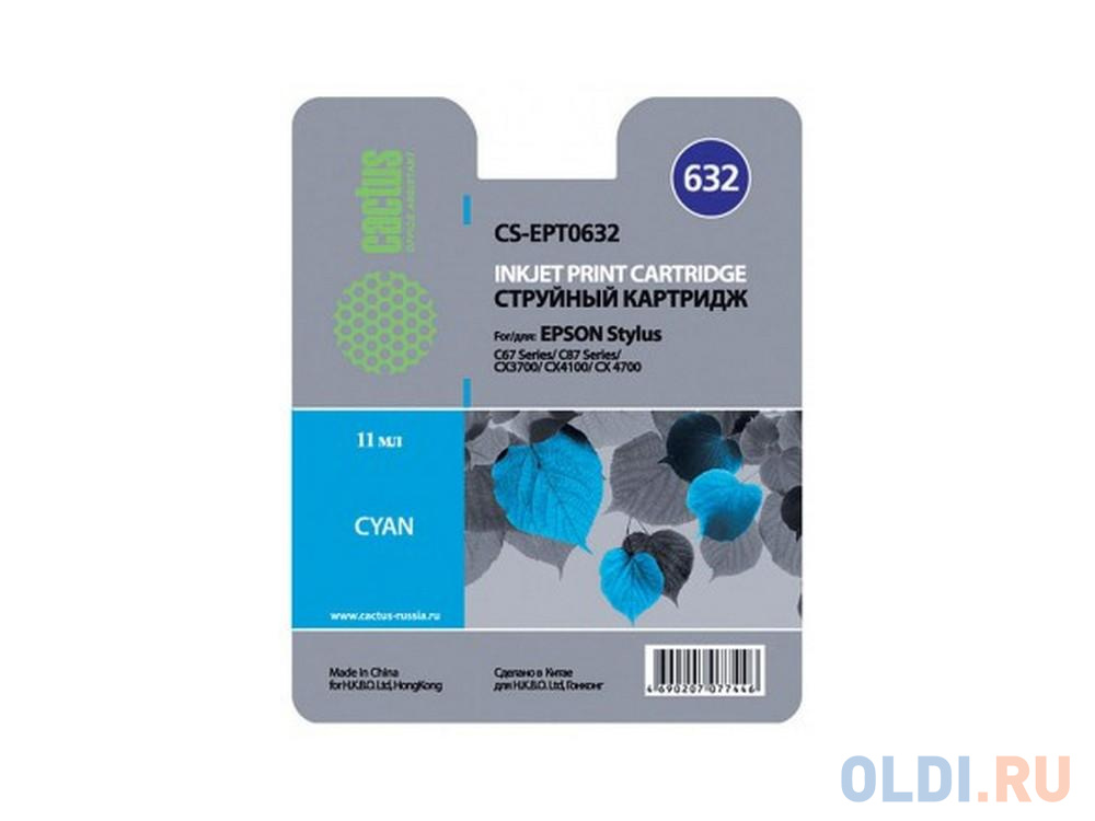 Картридж Cactus CS-EPT0632 для Epson Stylus C67 C87 CX37000 голубой