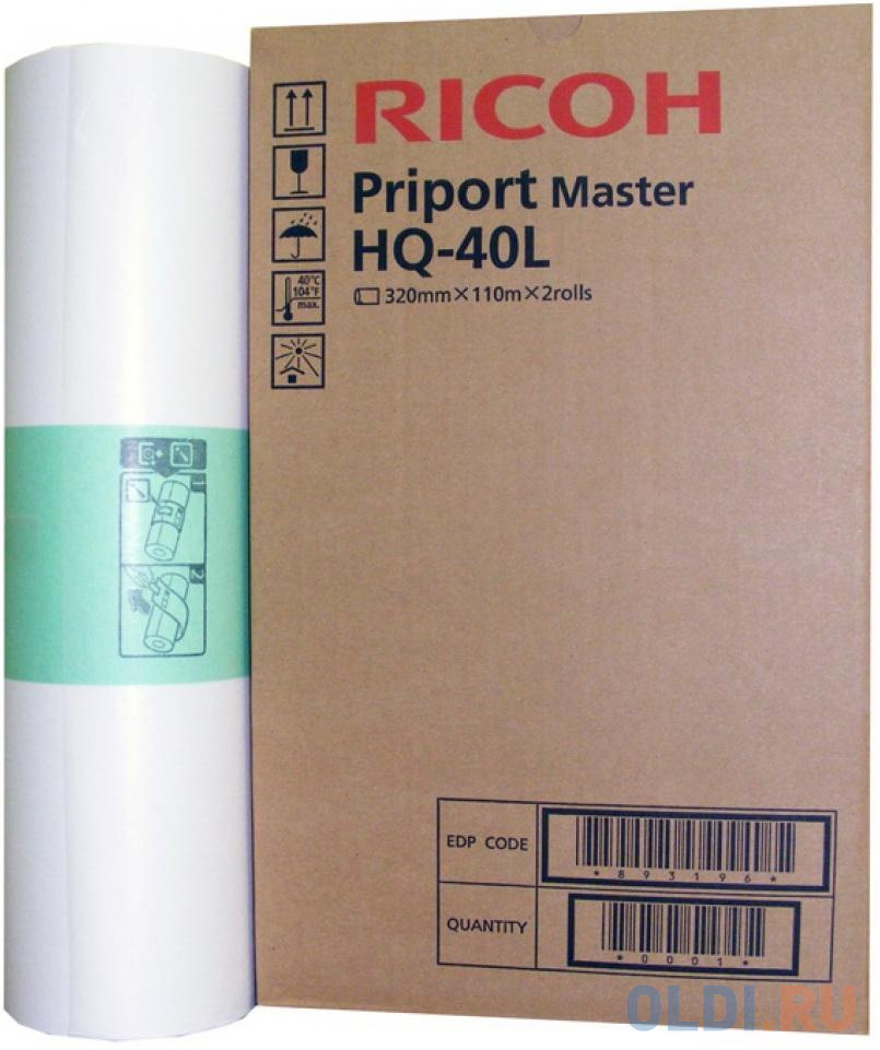 Мастер-плёнка Ricoh A3 RICOH PRIPORT MASTER  HQ40L  для Priport JP4500/ DX4542 4545 893196