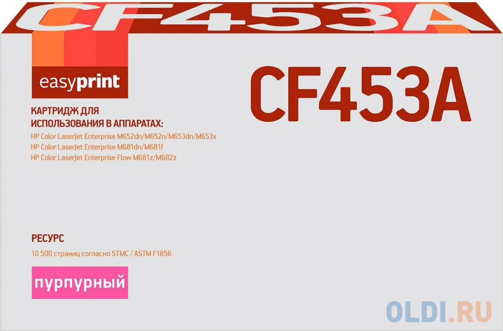 Картридж EasyPrint LH-CF453A 10500стр Пурпурный картридж easyprint clt m407s 1000стр пурпурный