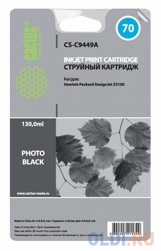 Картридж Cactus CS-C9449A №70 для HP Designjet Z3100 черный
