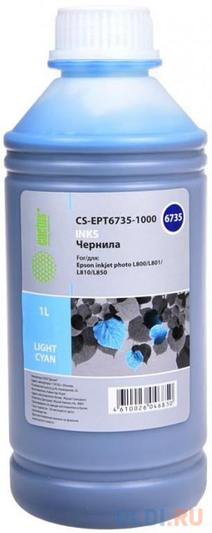 Чернила Cactus CS-EPT6735-1000 светло-голубой 1000мл для Epson L800/L810/L850/L1800