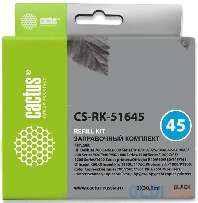 Заправочный набор Cactus CS-RK-51645 черный 2x30мл для HP DJ 710c/720c/722c/815c/820cXi/850c/870cXi/880c