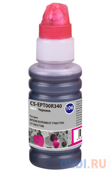 Чернила Cactus CS-EPT00R340 пурпурный70мл для Epson L7160/L7180