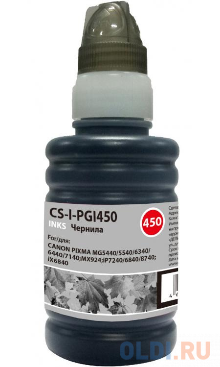 Чернила Cactus CS-I-PGI450 черный100мл для Canon Pixma iP6840/iP7240/iP8740/iX6840/MG5440/MG5540