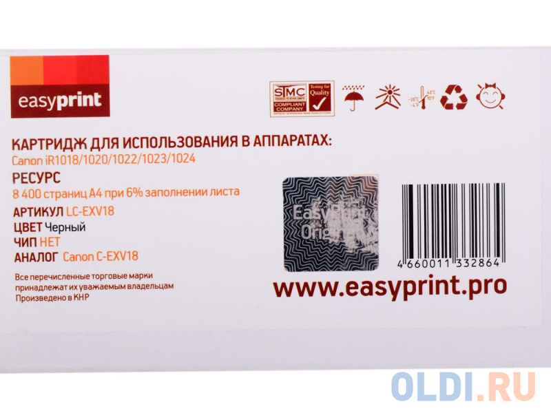 Картридж EasyPrint C-EXV18 8400стр Черный фото
