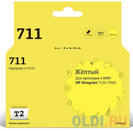 IC-H132 Картридж T2 № 711 для HP Designjet T120/520, желтый, с чипом ic h9454 картридж t2 70 для hp designjet z2100 z3100 z3200 z5200 z5400 желтый с чипом пигментный