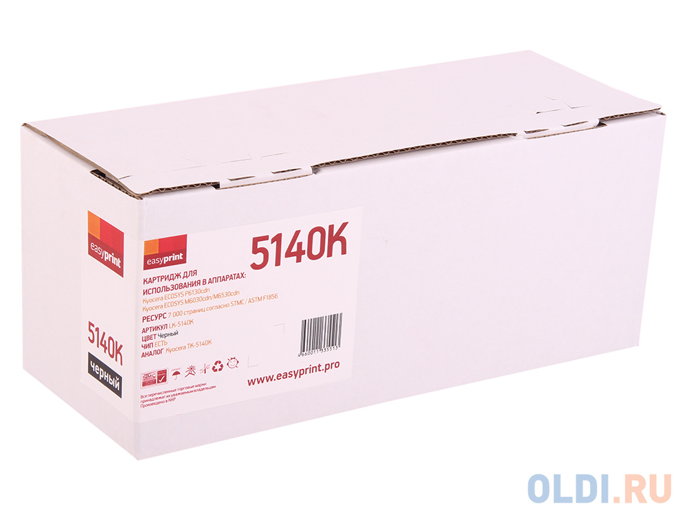 Тонер-картридж EasyPrint LX-6020M 7000стр Черный фото
