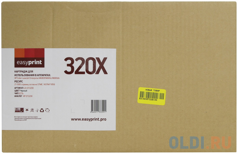 

Картридж EasyPrint CF320X LH-CF320X для HP Enterprise M680 (21000 стр.) чёрный, с чипом, восст., Черный