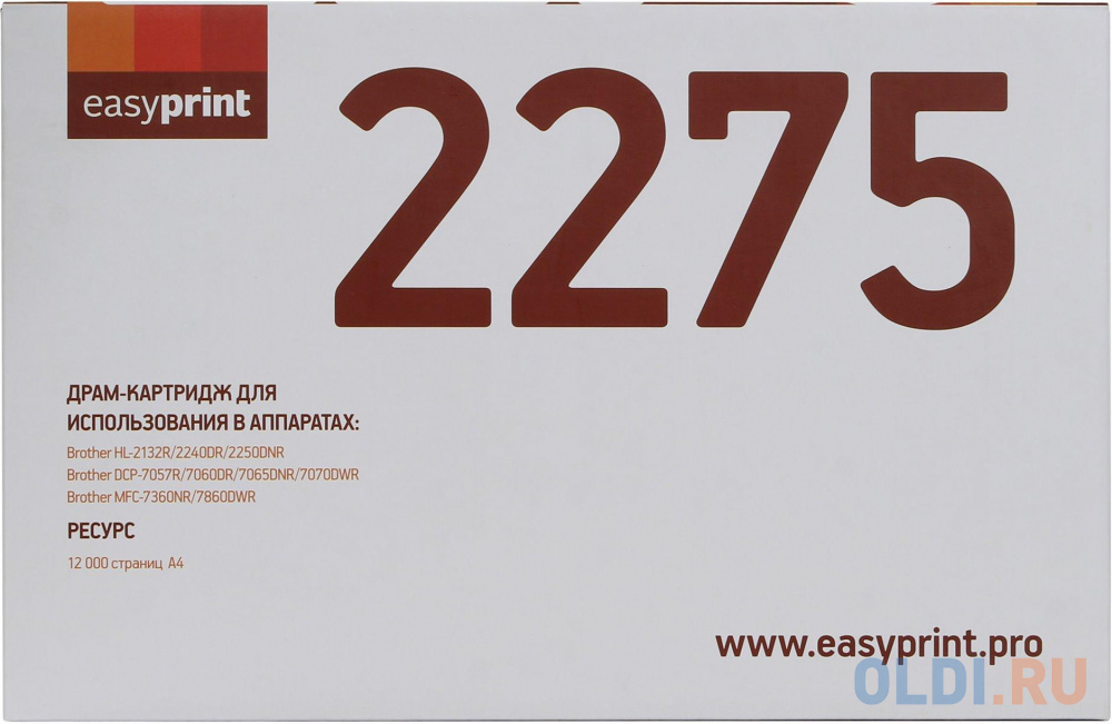 Драм-картридж EasyPrint DB-2275 для Brother HL-2132R/2240DR/2250DNR/DCP-7057R/7060DR/7065DNR/7070DWR/MFC-7360NR/7860DWR/FAX-2845R/2940R (12000 стр.) D