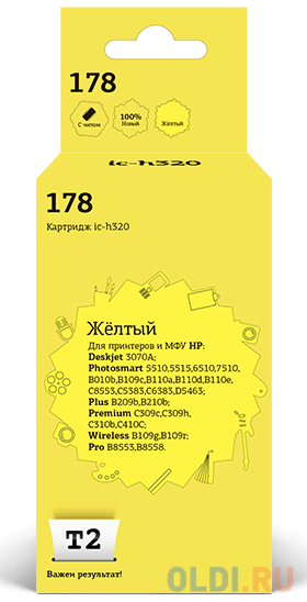 IC-H320 Картридж T2 № 178 для HP Deskjet 3070A/Photosmart 5510/5515/6510/7510/B010b/B109c/B110a/B110d/B110e/C8553/C5383/C6383/D5463/Plus B209b/B210b/P