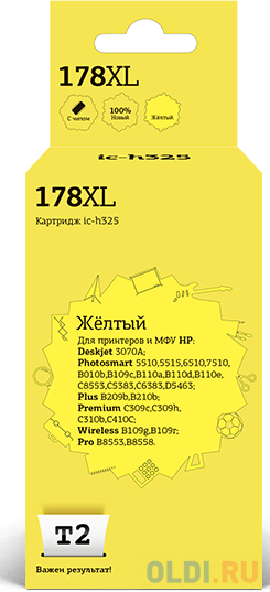Картридж T2 IC-H325 750стр Желтый