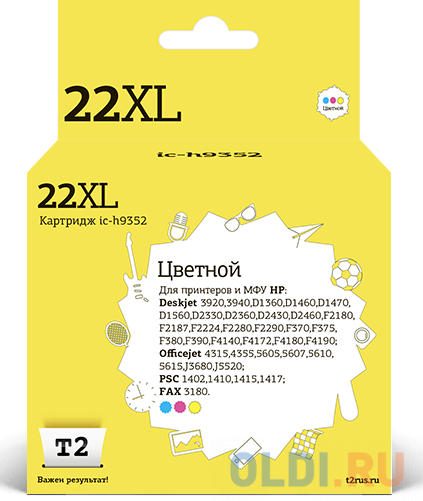 

IC-H9352 Картридж T2 № 22XL для HP Deskjet 3920/3940/D1360/D1460/D1470/D1560/D2330/D2360/D2430/D2460/F2180/F2187/F2280/F2290/F370/F375/F380/F390/F4140/F4172/F4180/F4190/HP Officejet 4315/4355/5605/5607/5610/5615/J3680/J5520/HP PSC 1402/1410/1415/1417/Fax 