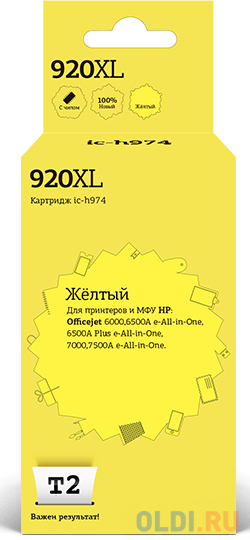 IC-H974 Картридж T2 № 920XL для HP Officejet 6000/6500A e-All-in-One/6500A Plus e-All-in-One/7000/7500A e-All-in-One, желтый набор для бровей eveline all in one professional 02