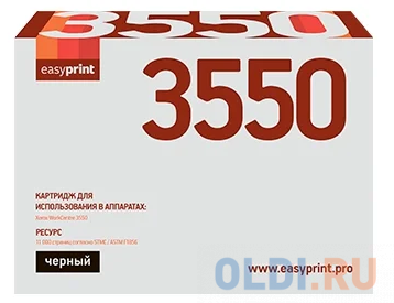 Картридж EasyPrint LX-3550 11000стр Черный